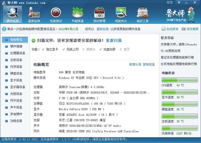 换主机4000元左右(游戏型），这个主机抵500元，