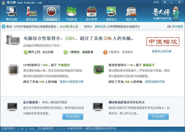 换主机4000元左右(游戏型），这个主机抵500元，