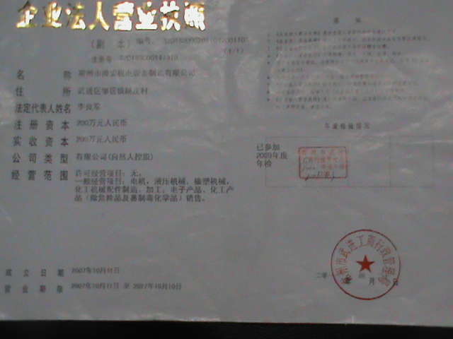 全职招聘检验员 做事认真负责_常州财务\/审计