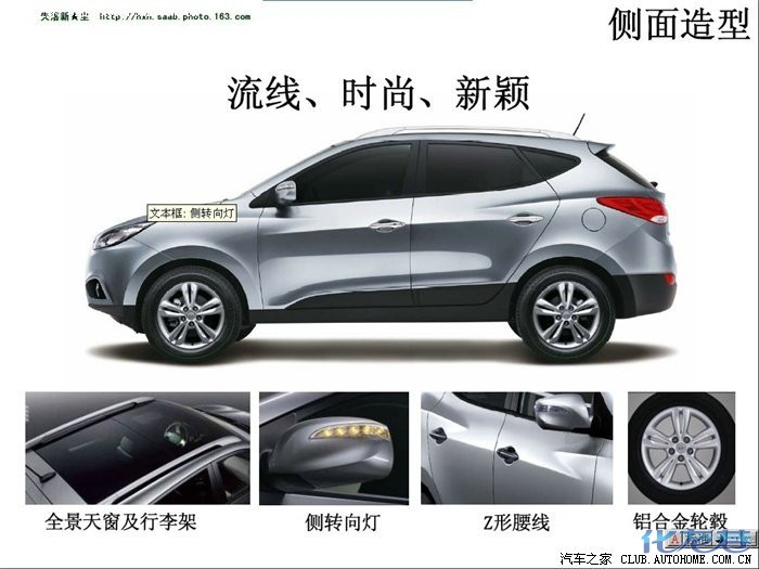 北京现代IX35图析介绍 转帖仅供观看参考高清图片