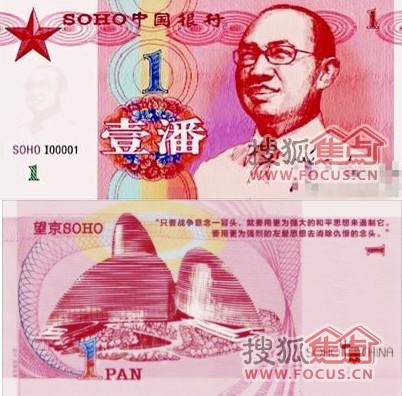 一潘元可创,一潘的房 只能租|谈天说地