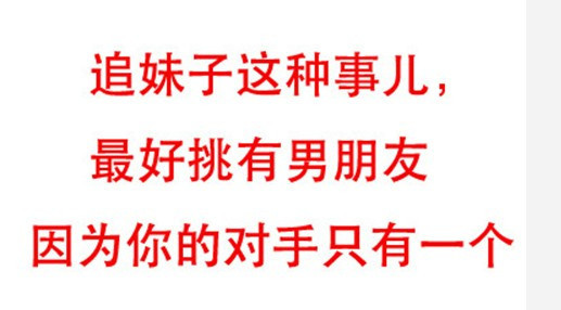 我终于悟出<em>泡妹子</em>的最高境界了|<em>谈天</em>说地-化龙