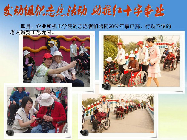 新北区红会志愿者活动年度总结|龙城茶座-化龙