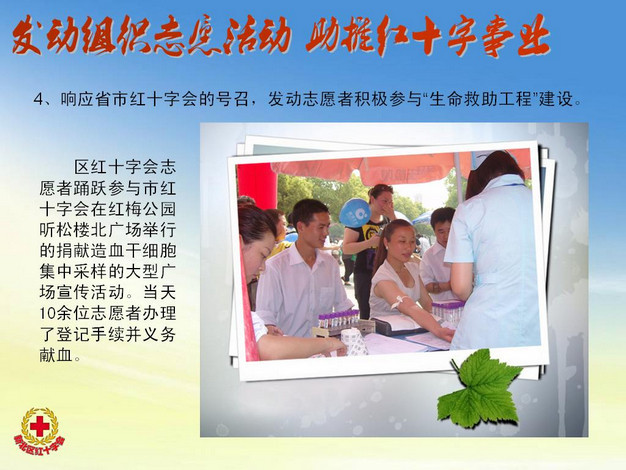 新北区红会志愿者活动年度总结|龙城茶座-化龙