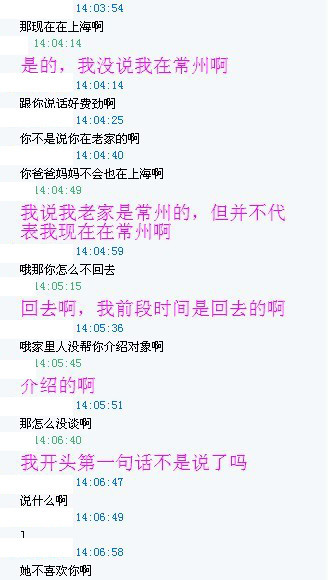 我和两个80后一个90后关于一个<em>女孩</em>不<em>喜欢</em>你