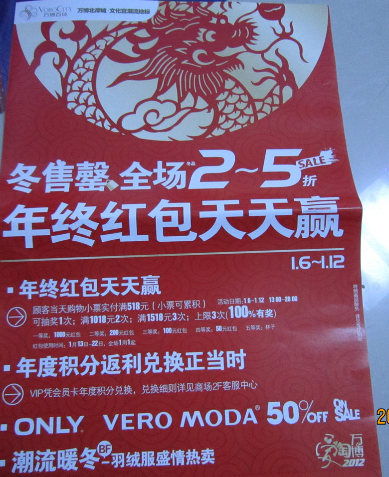 2012化龙巷年会的视觉收获