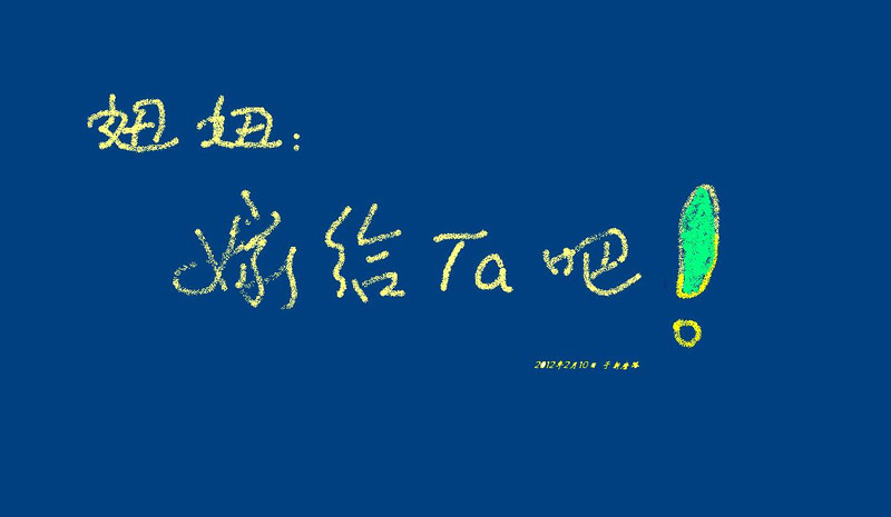 “妞妞,嫁给他吧”后续:我已经向妞妞求婚拉!谢谢大家的祝福-第6页|龙城茶座-化龙巷