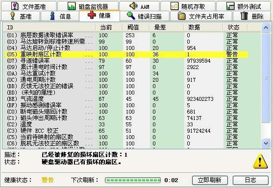 硬盘坏道维修要多少钱|电脑数码配件交易-化龙