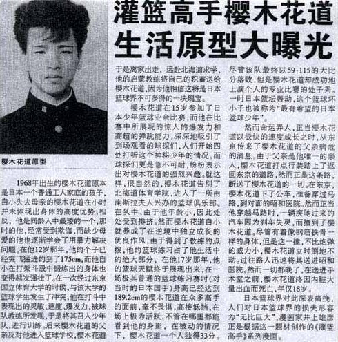 怕长就别看啦!很经典的《灌篮高手》全国大赛