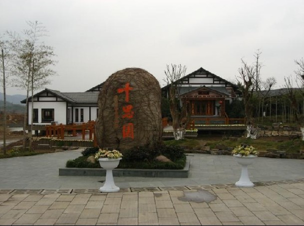 透窗看常州-溧阳十思园-第3页|龙城茶座-化龙