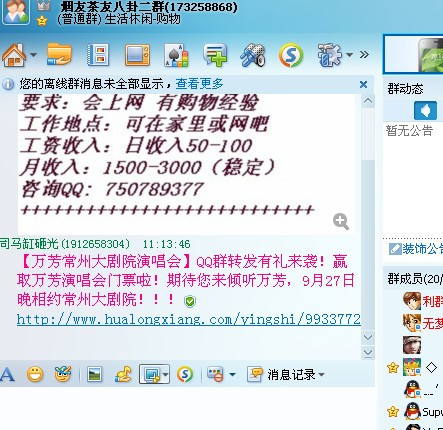 布中奖名单】【第二期】化龙巷观演团:<em>QQ群</em>转