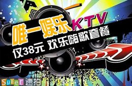 ��38Ԫ��ԭ��588Ԫ��Ψһ���֡�KTV��������
