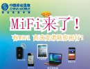 MiFi����������Ŷ